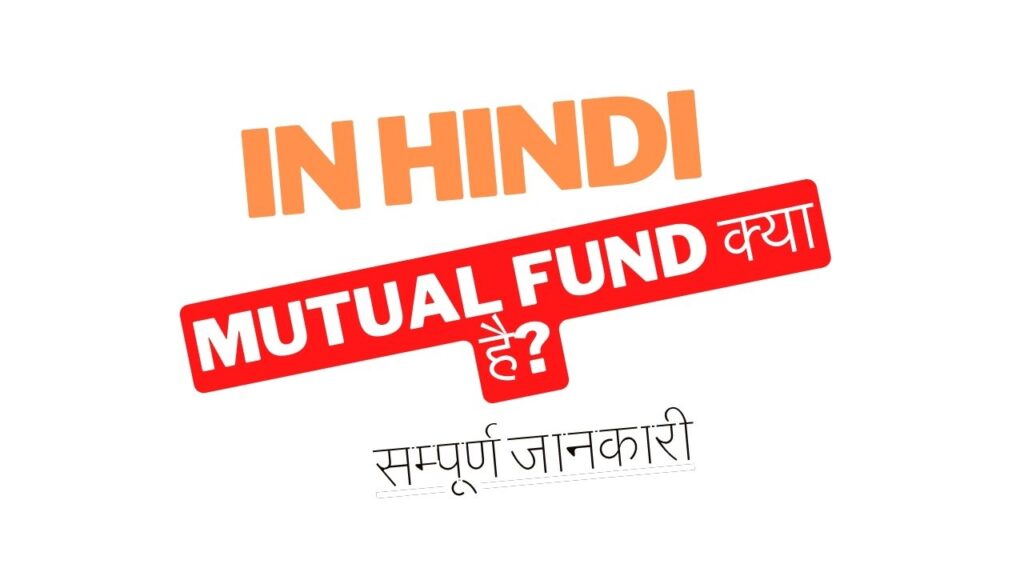 mutual fund