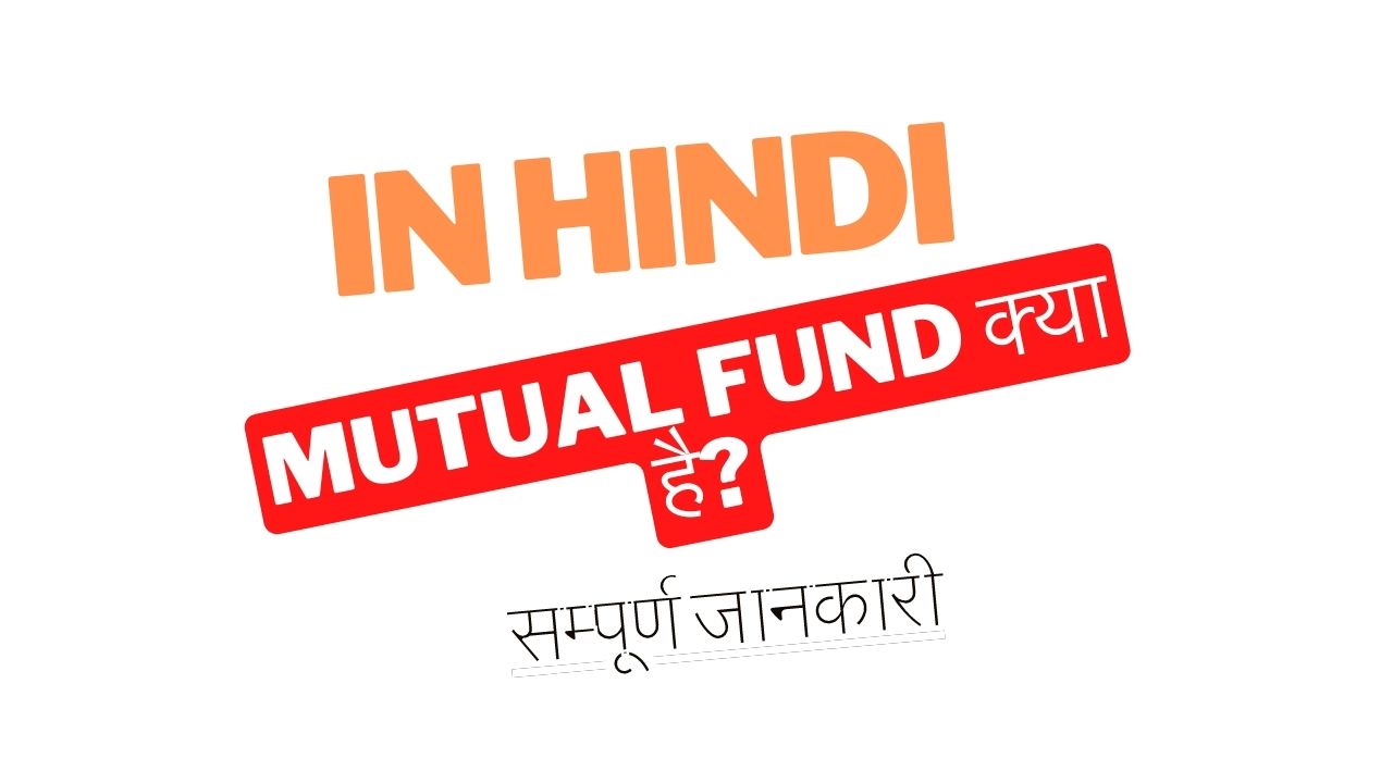 mutual fund