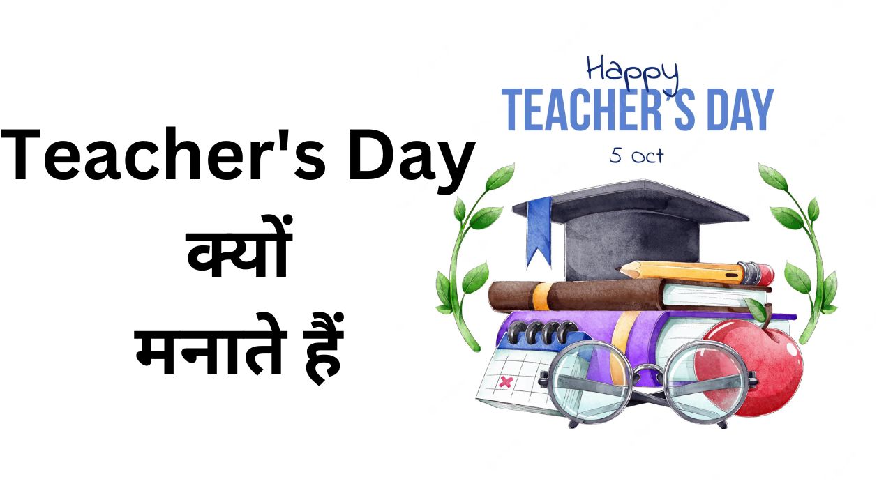 teacher's day