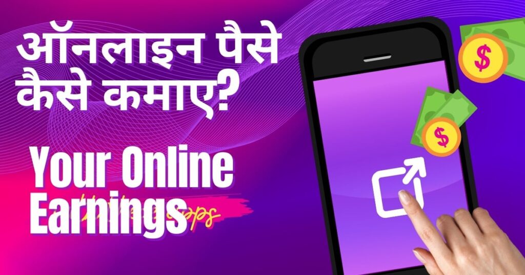 How-to-earn-money-online